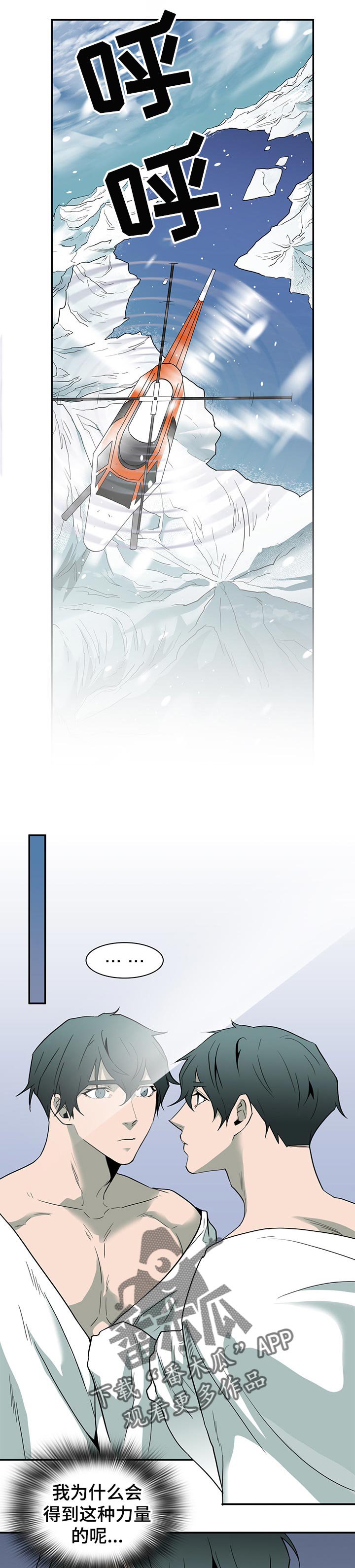 第153章：飞行通讯