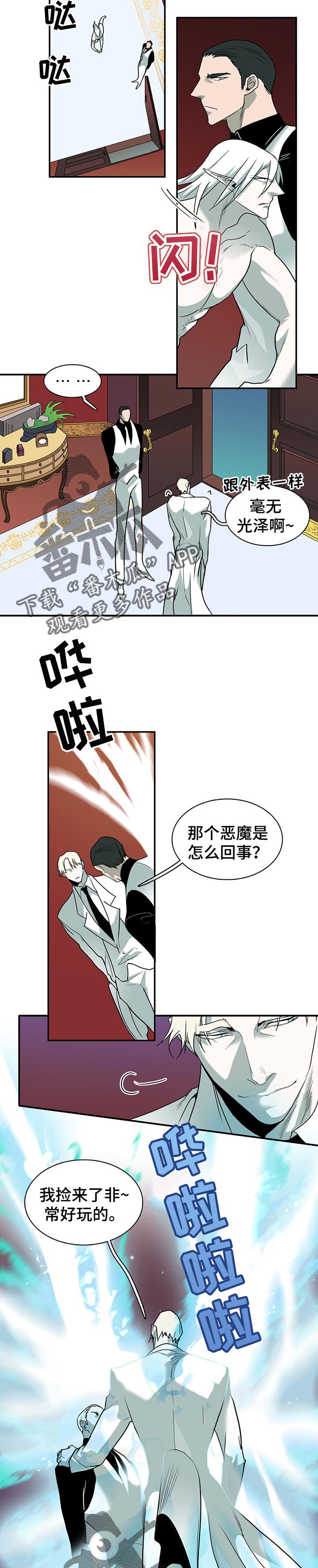 第154章：毫无光泽