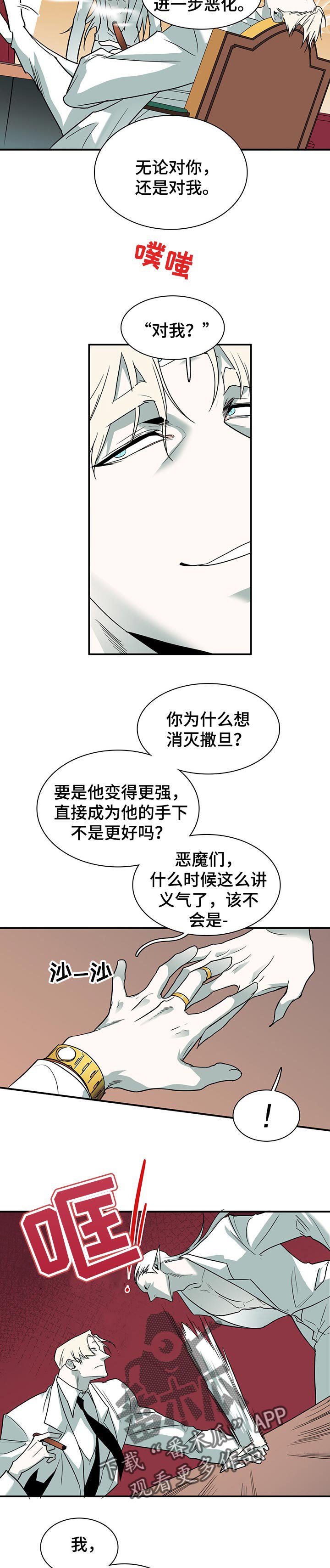 第154章：毫无光泽