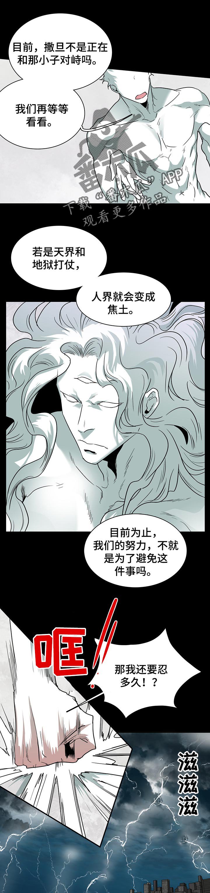 第155章：忍耐