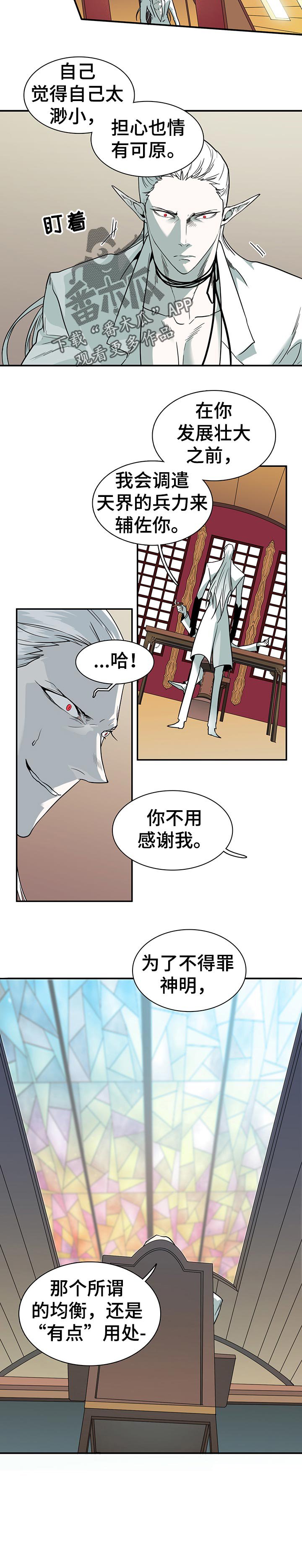 第156章：平稳