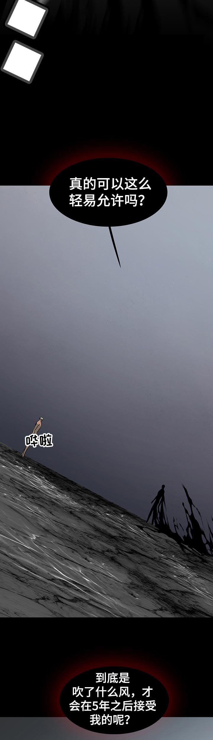 第157章：易如反掌