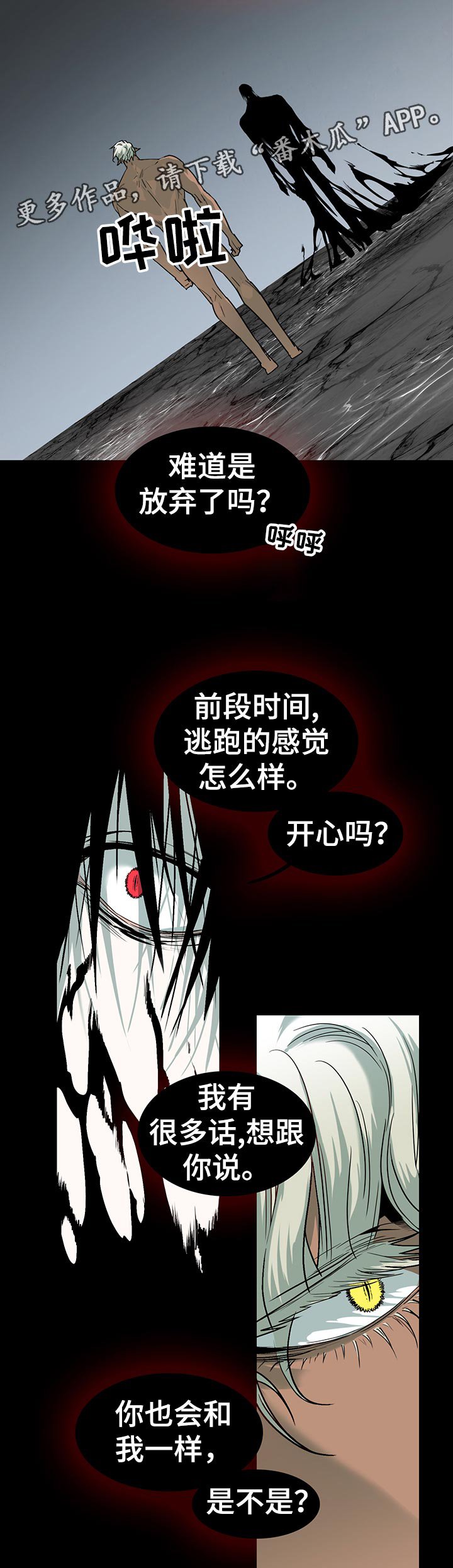 第157章：易如反掌