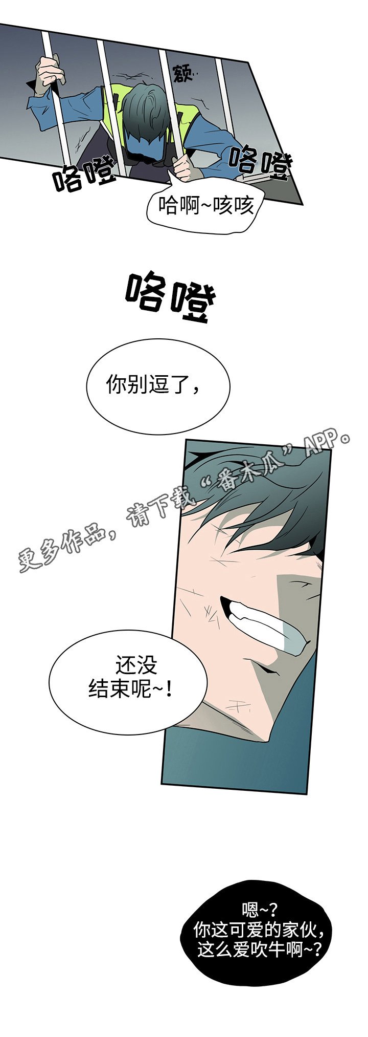 第16章：计谋