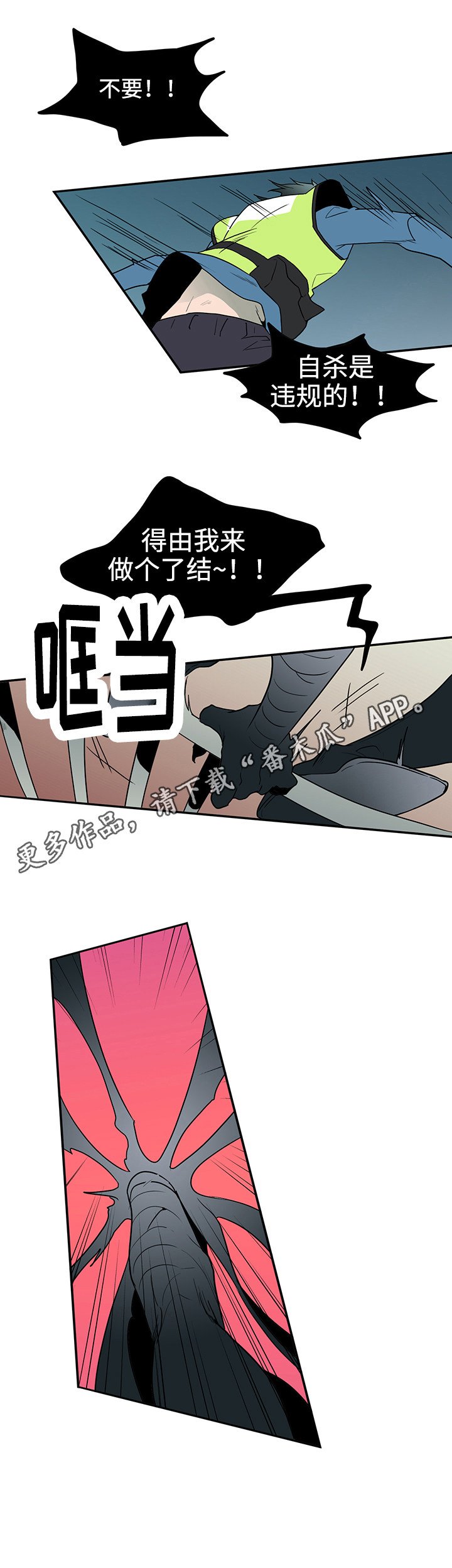 第16章：计谋