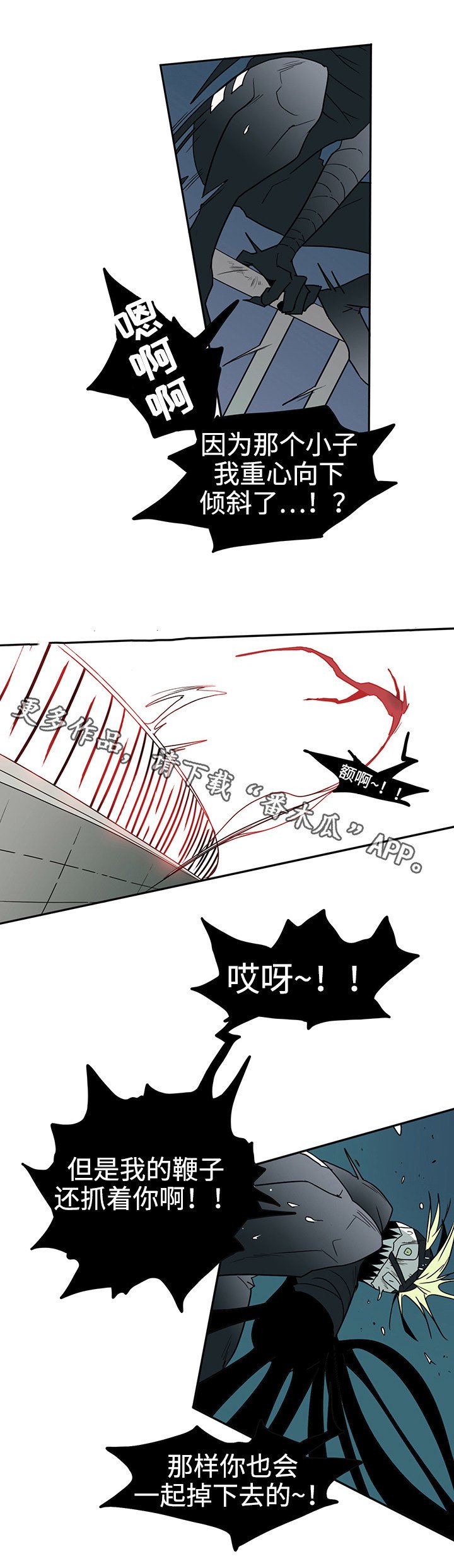 第16章：计谋