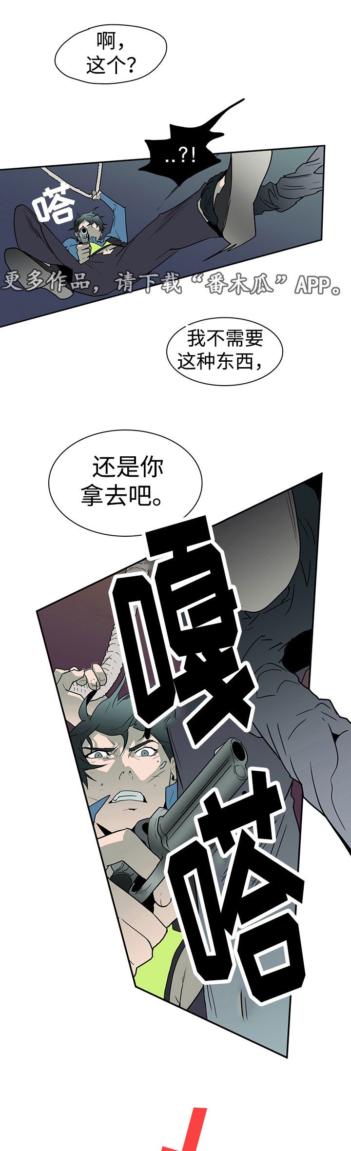 第16章：计谋