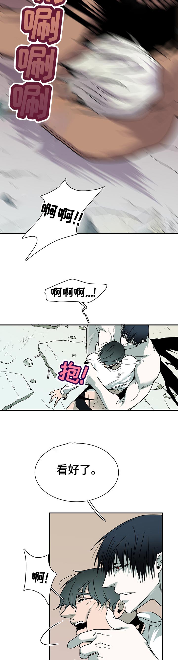 第162章：挪开