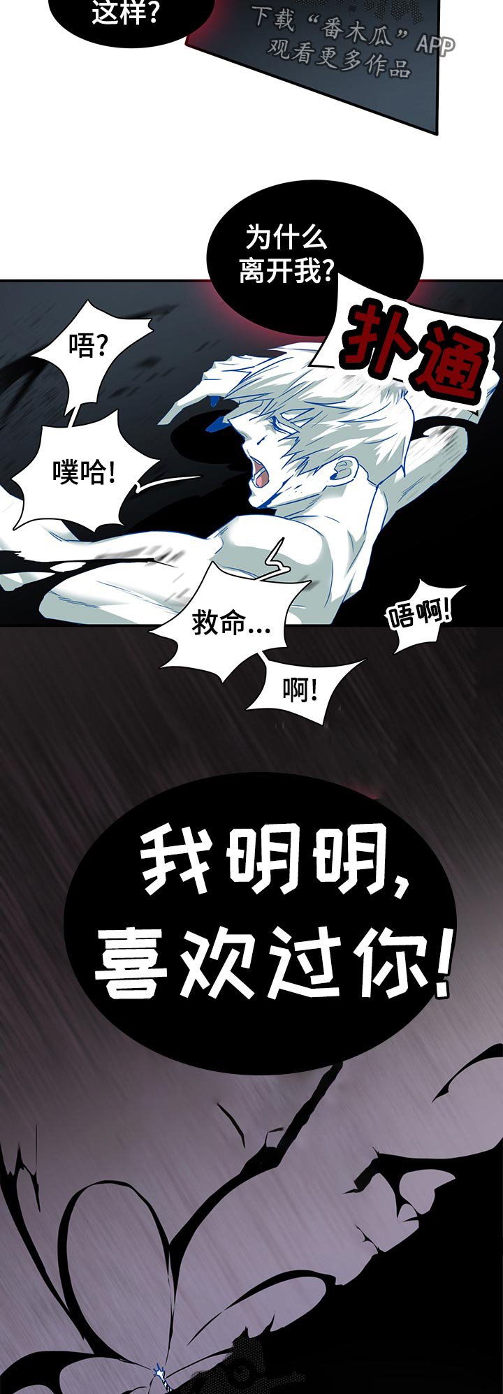 第162章：挪开