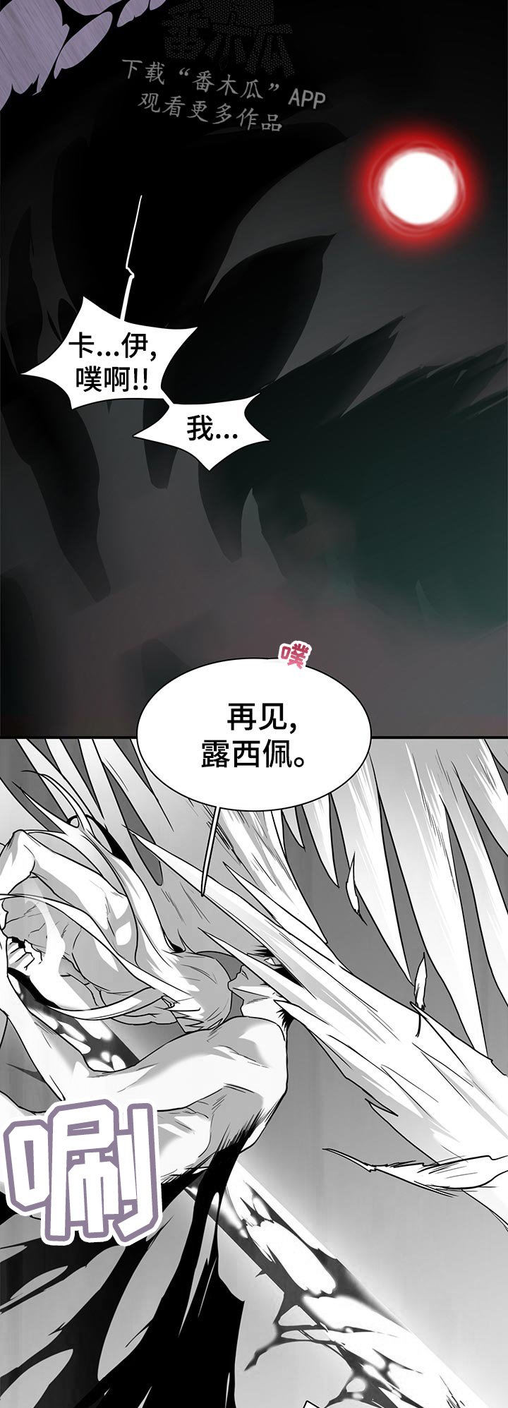 第162章：挪开