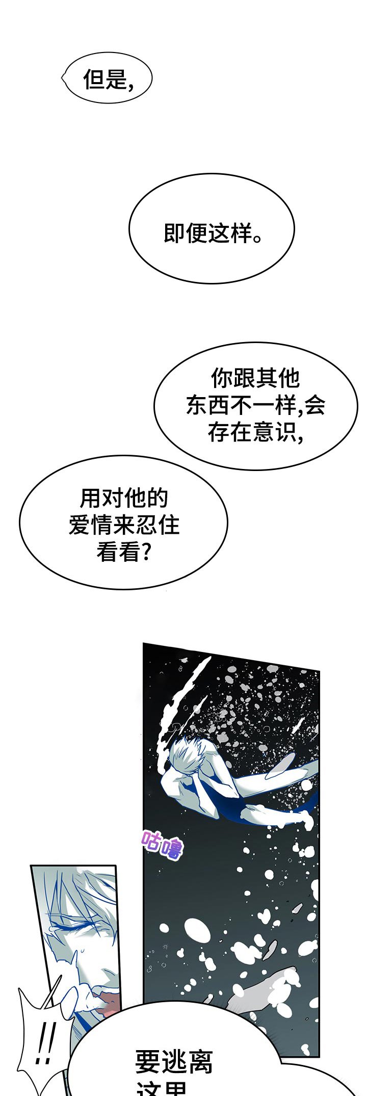 第163章：存在意思