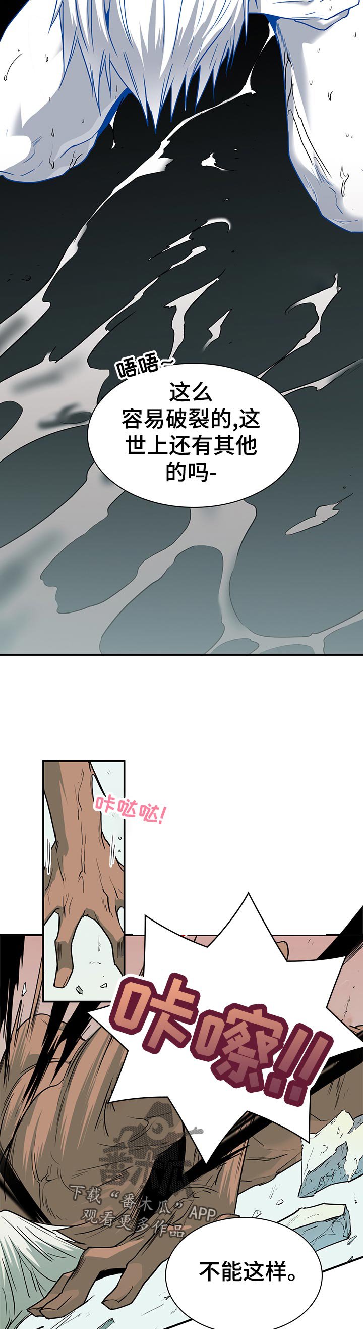 第163章：存在意思