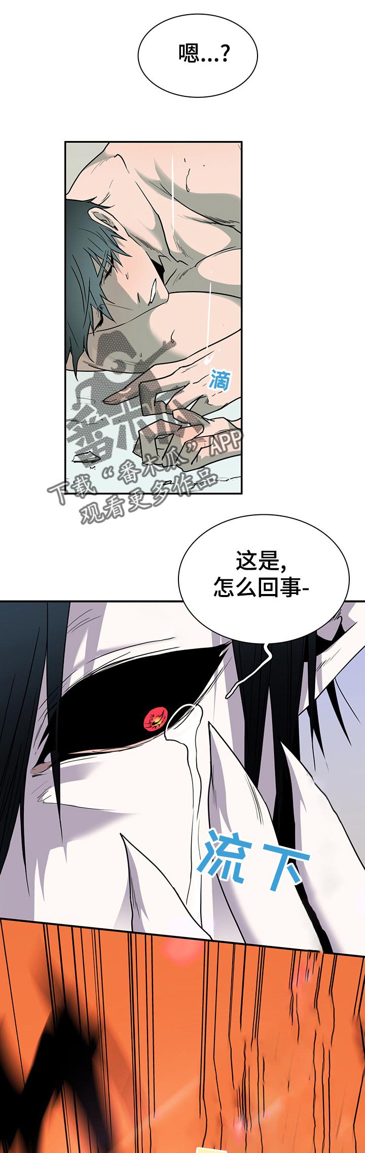 第163章：存在意思