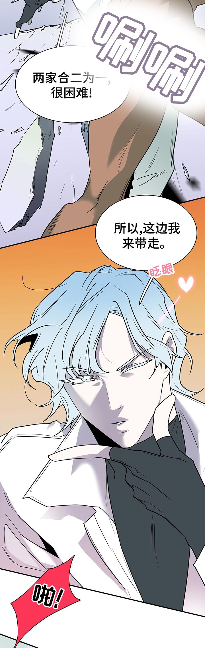 第163章：存在意思