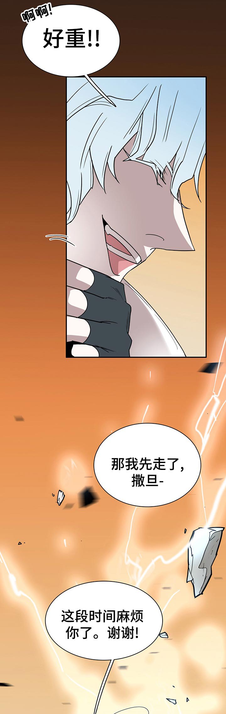 第163章：存在意思