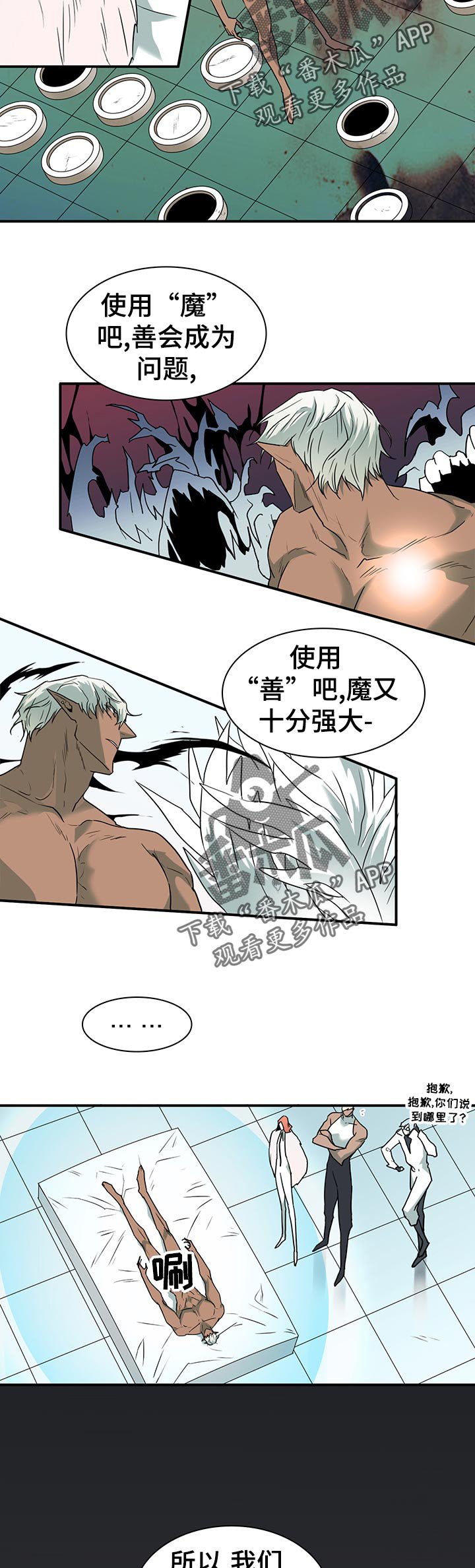 第164章：我回来了