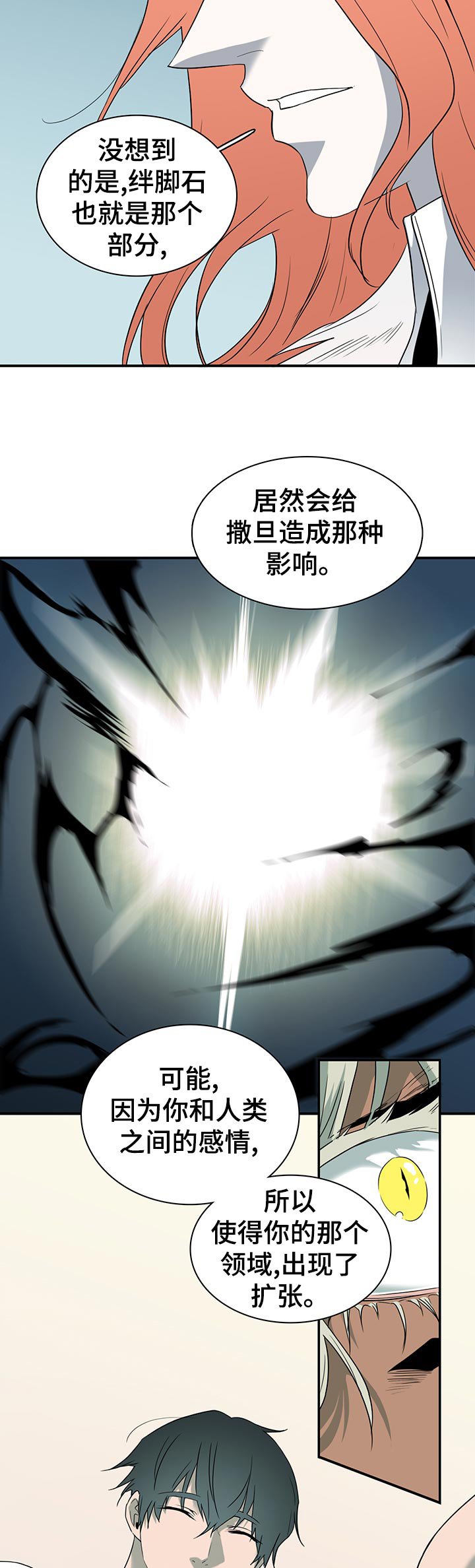 第164章：我回来了