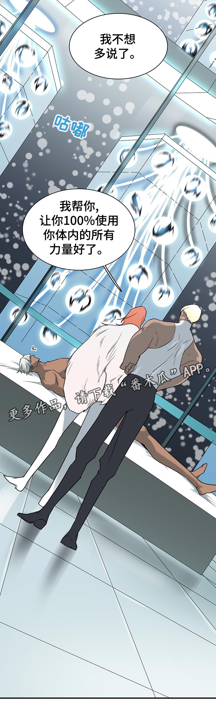 第164章：我回来了
