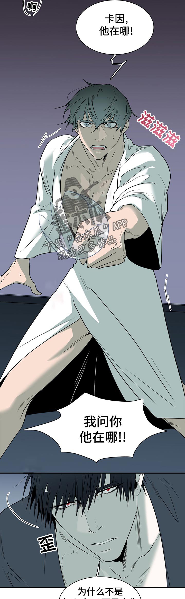 第166章：威胁