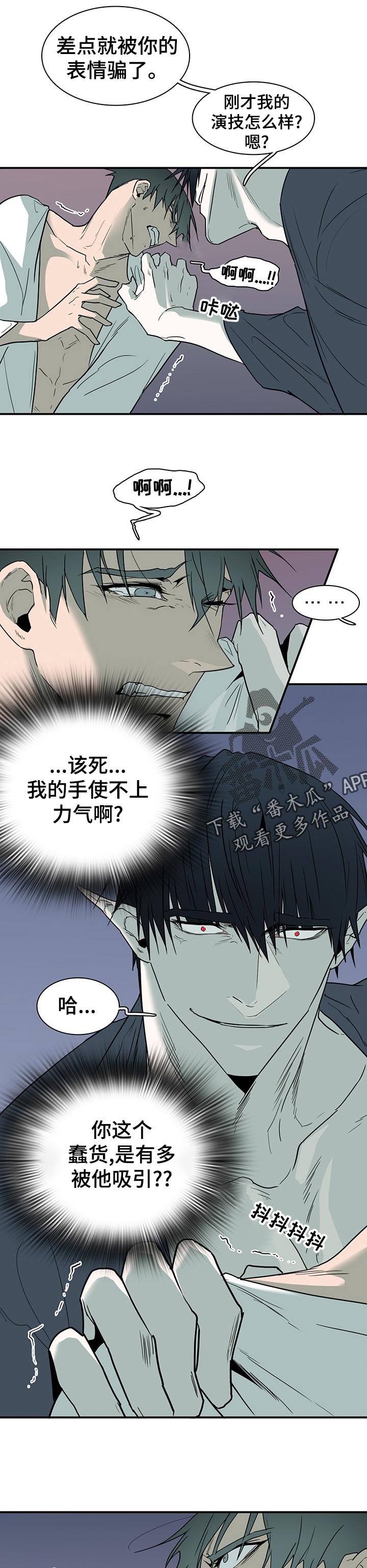 第166章：威胁