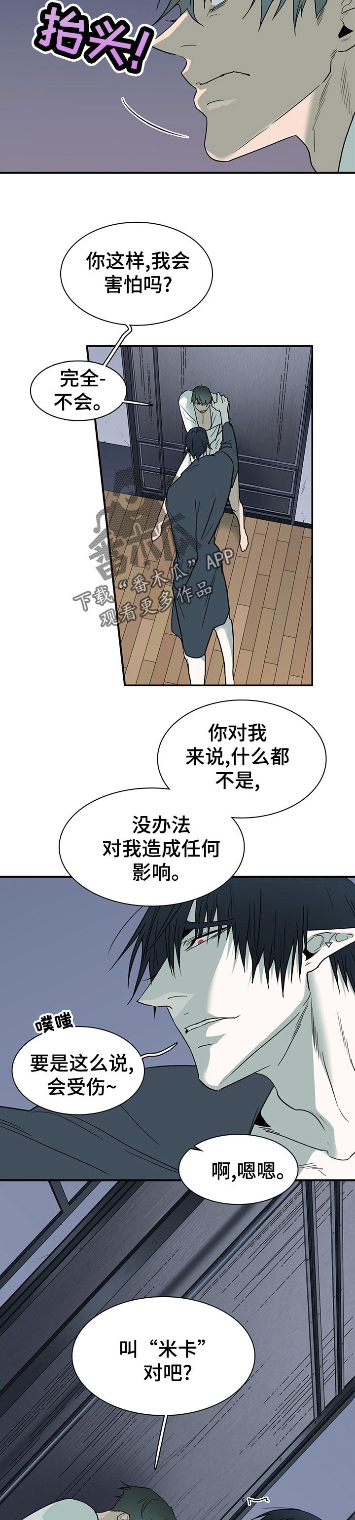 第166章：威胁