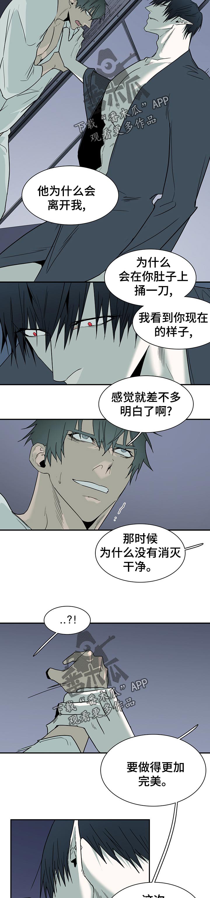 第166章：威胁