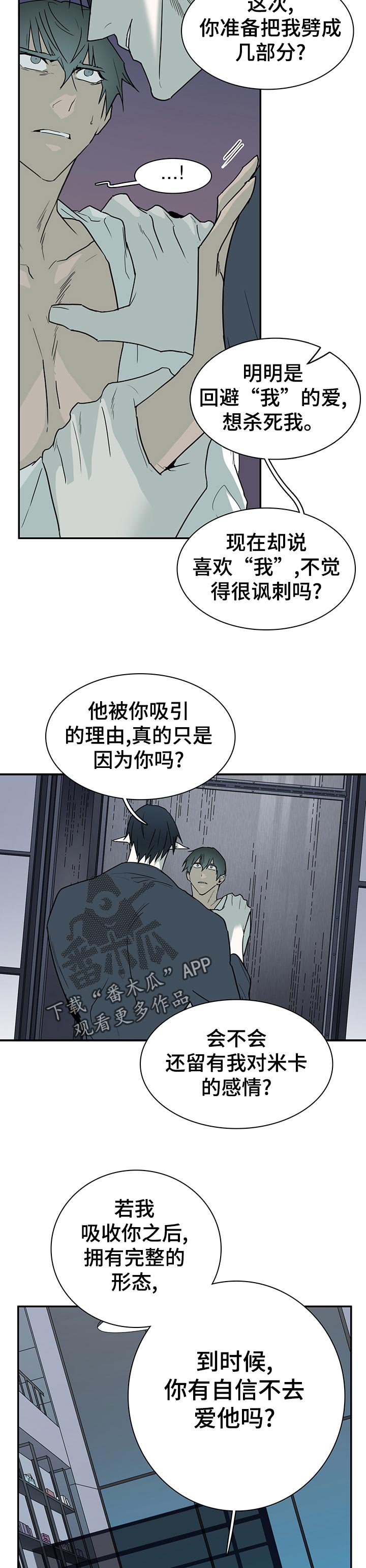 第166章：威胁