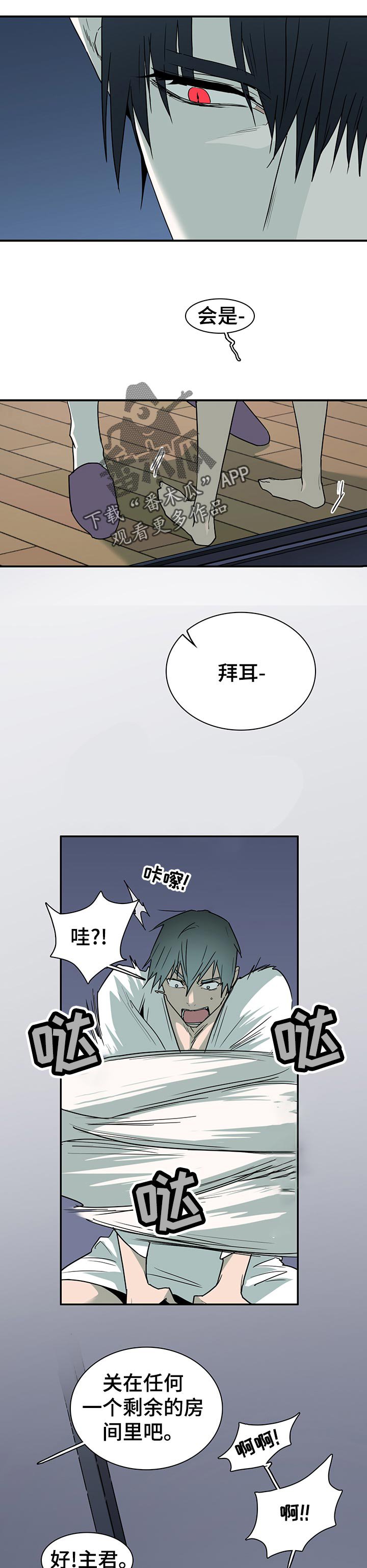 第166章：威胁