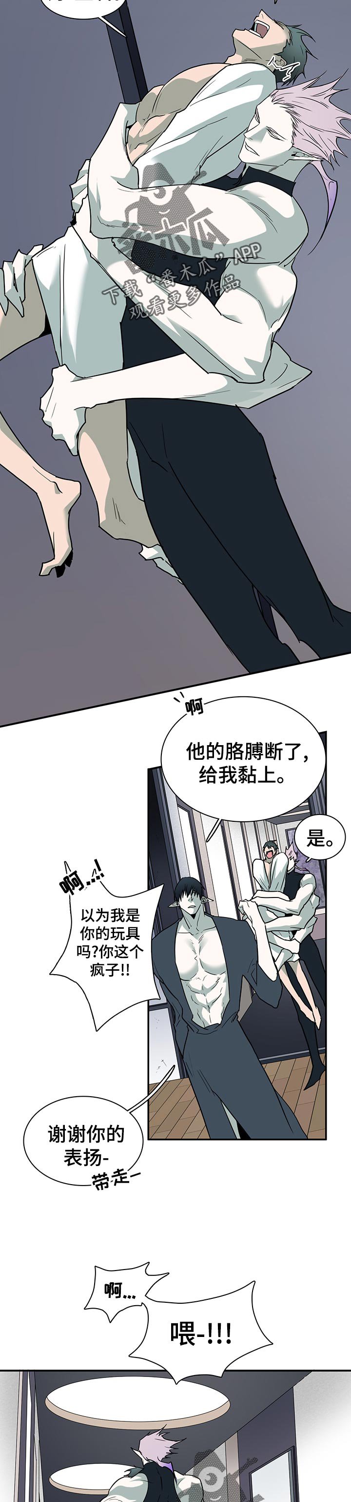 第166章：威胁