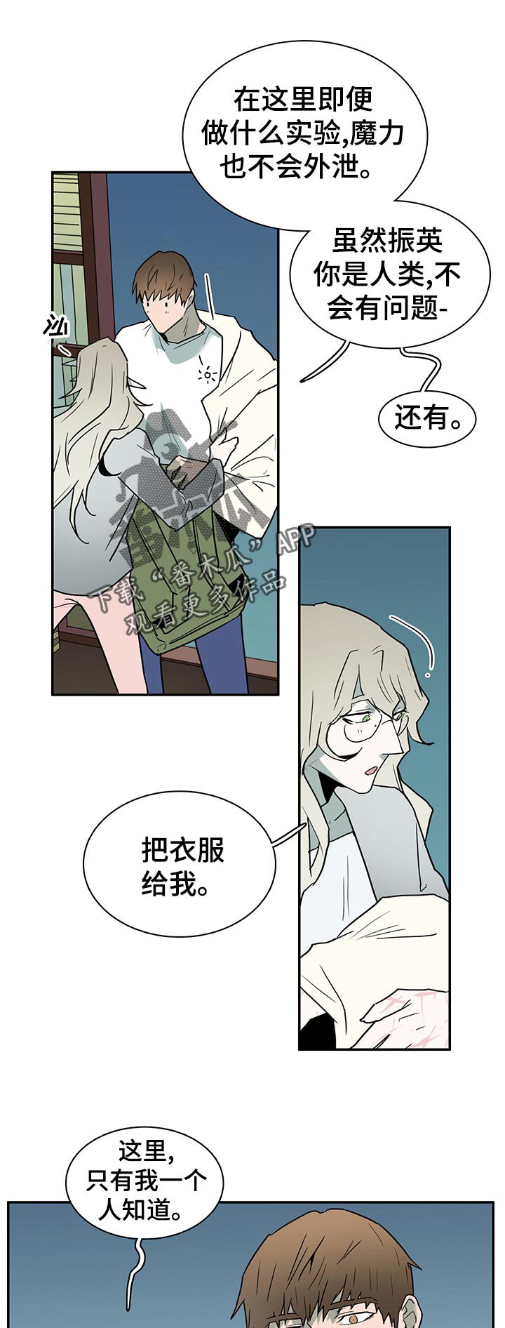 第167章：实验室