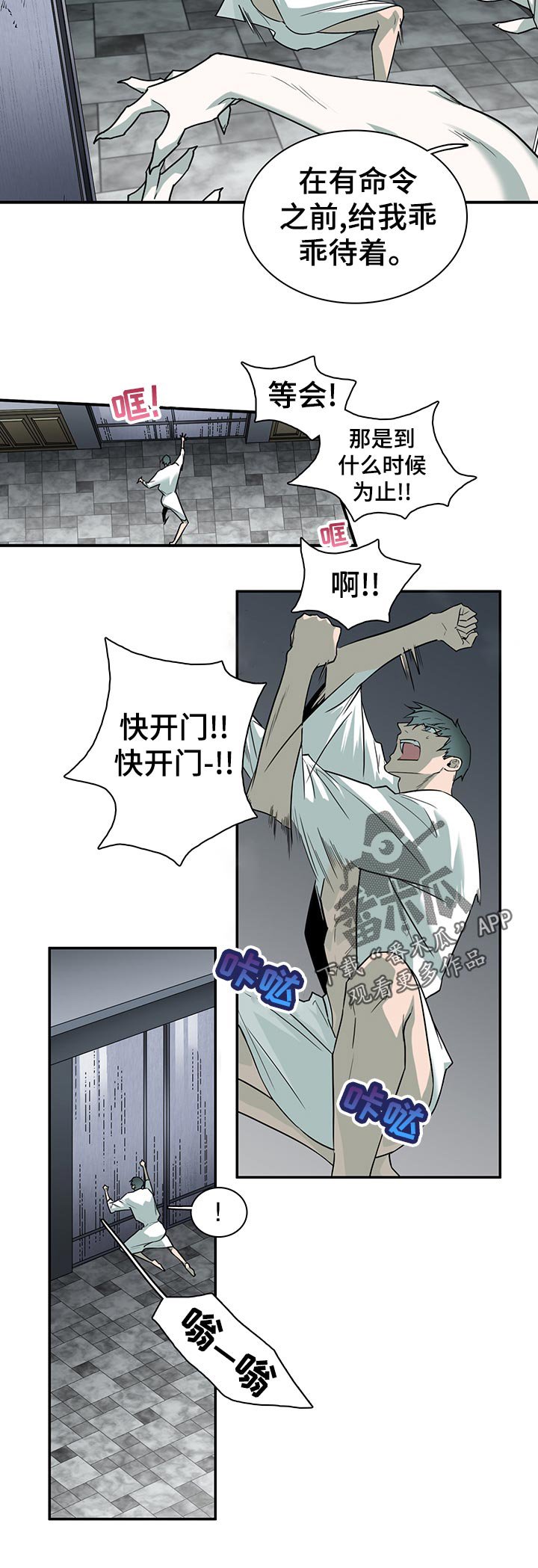 第169章：囚禁