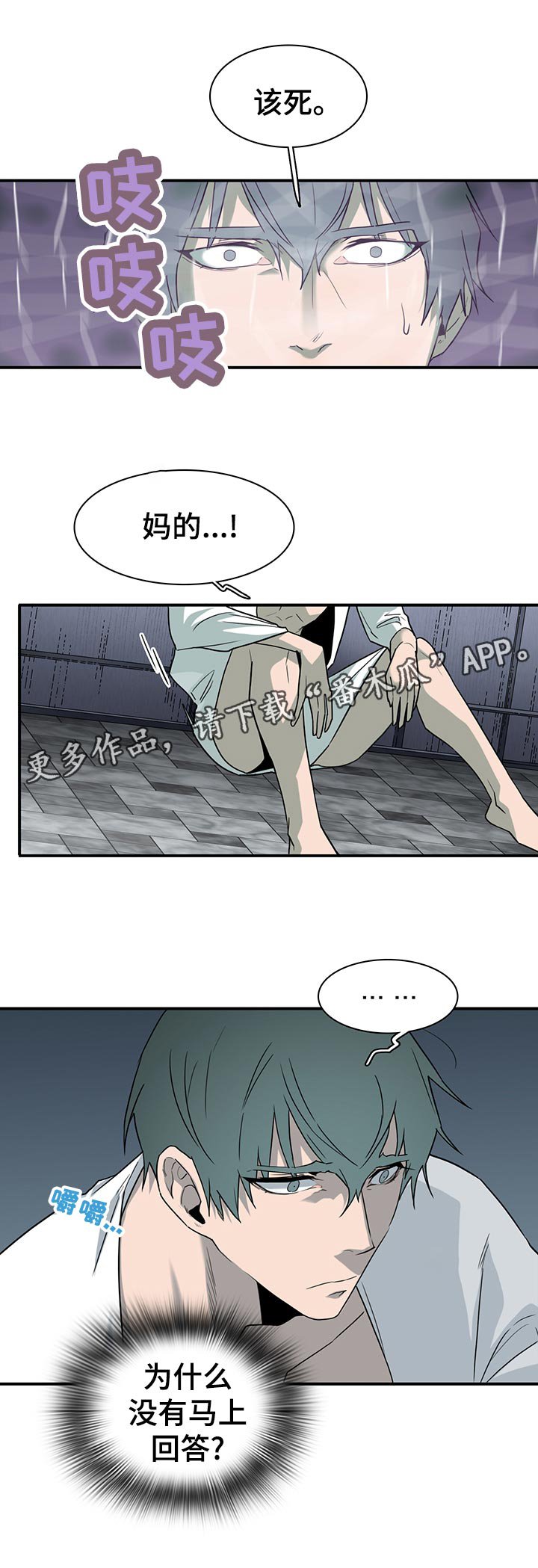 第169章：囚禁