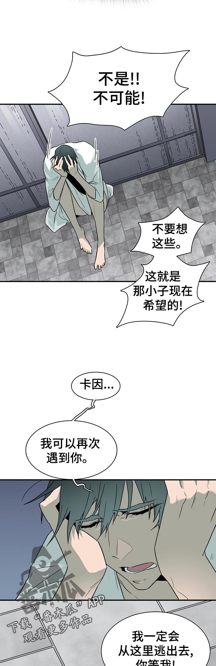 第169章：囚禁