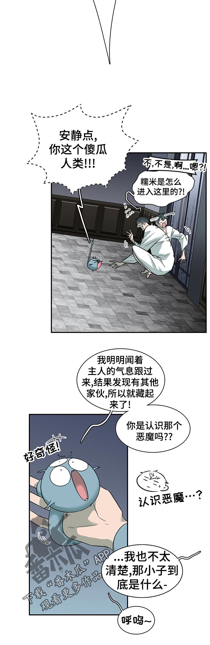 第169章：囚禁
