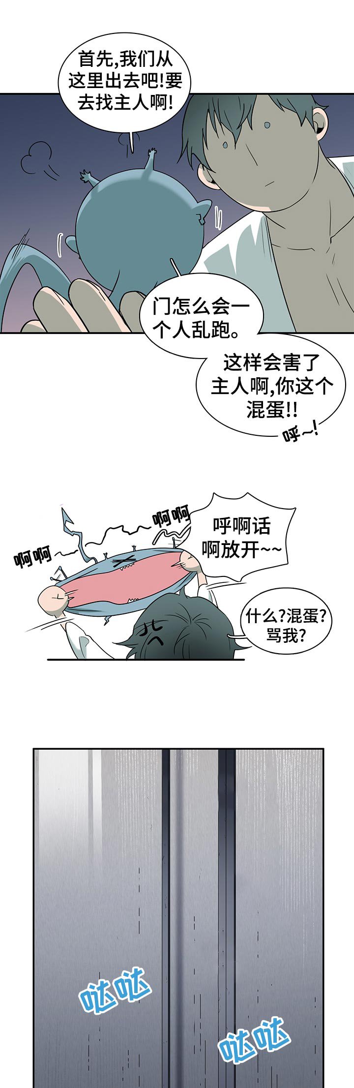 第169章：囚禁