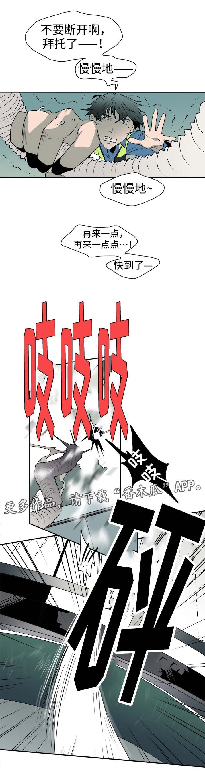 第17章：支援到来