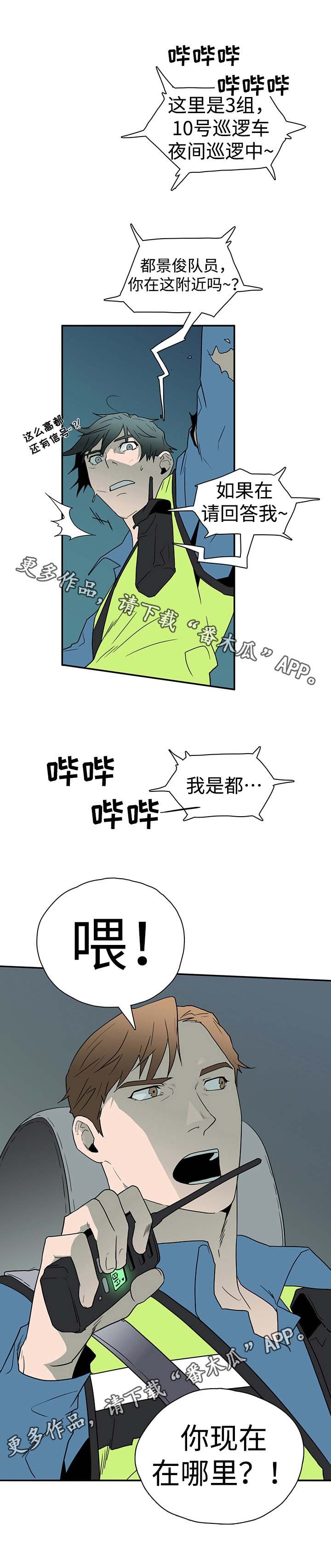 第17章：支援到来