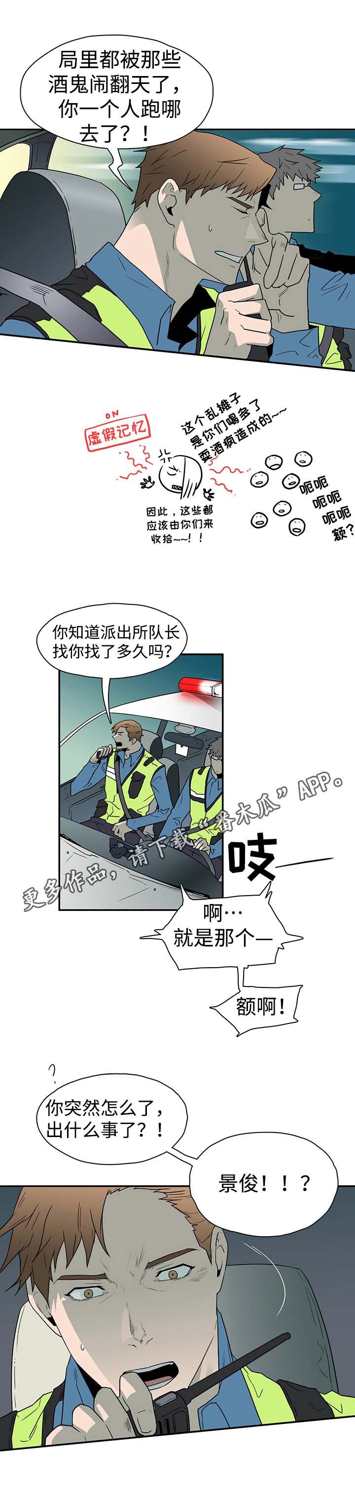 第17章：支援到来
