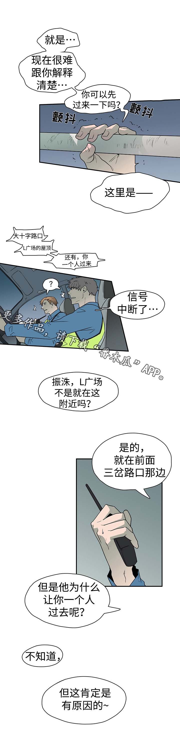 第17章：支援到来
