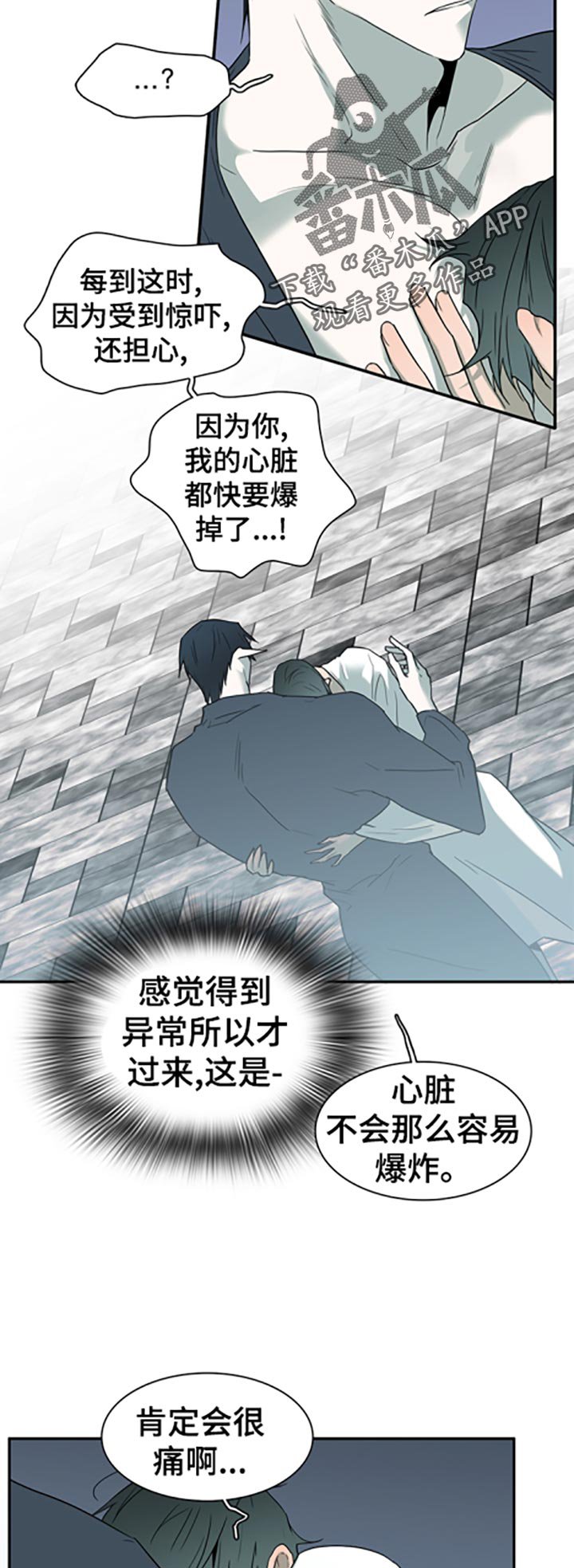 第170章：幻觉