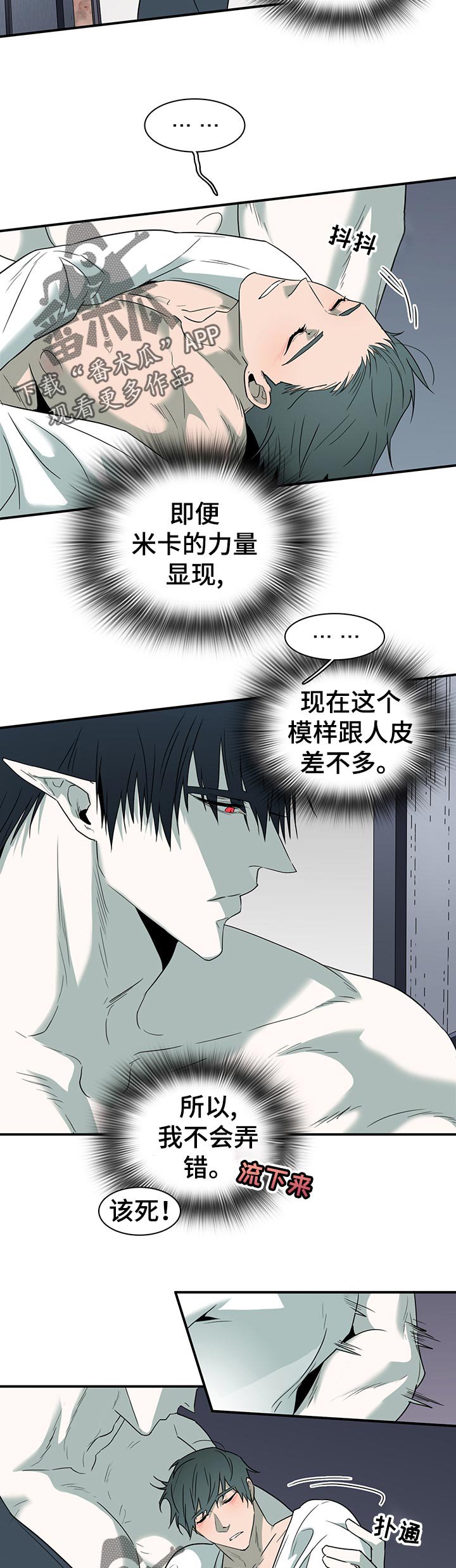 第170章：幻觉