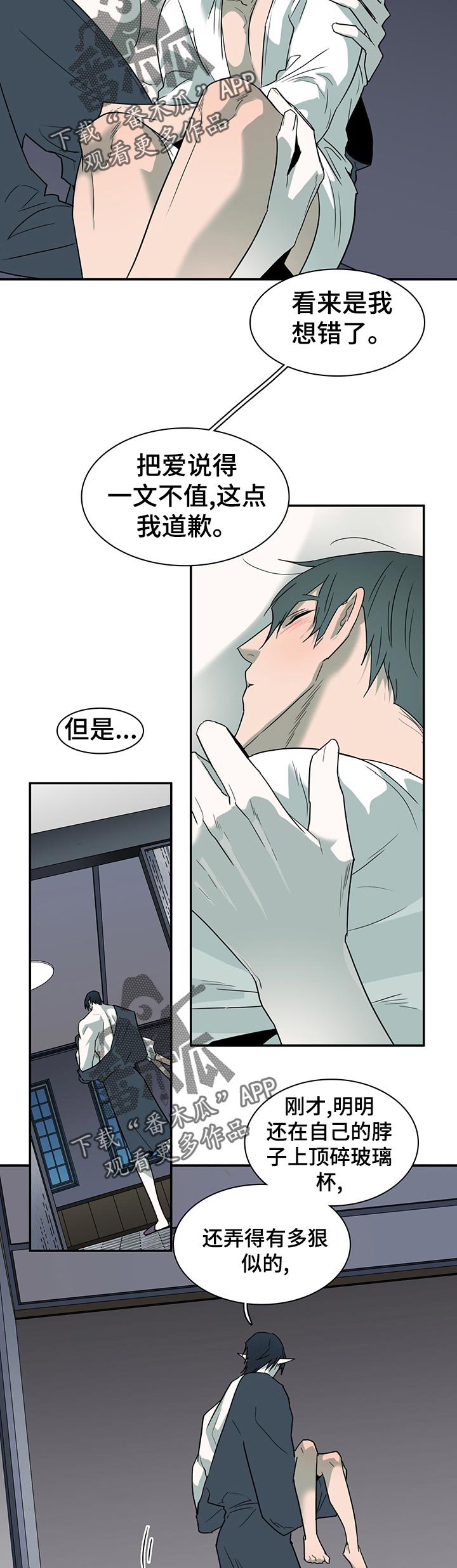 第170章：幻觉