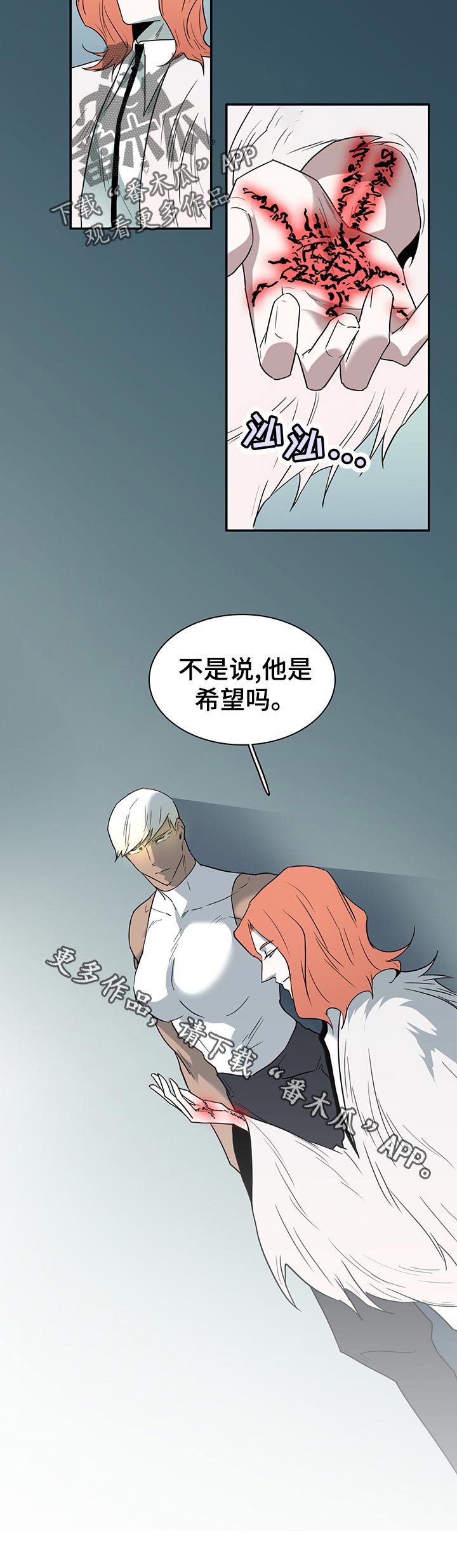 第170章：幻觉