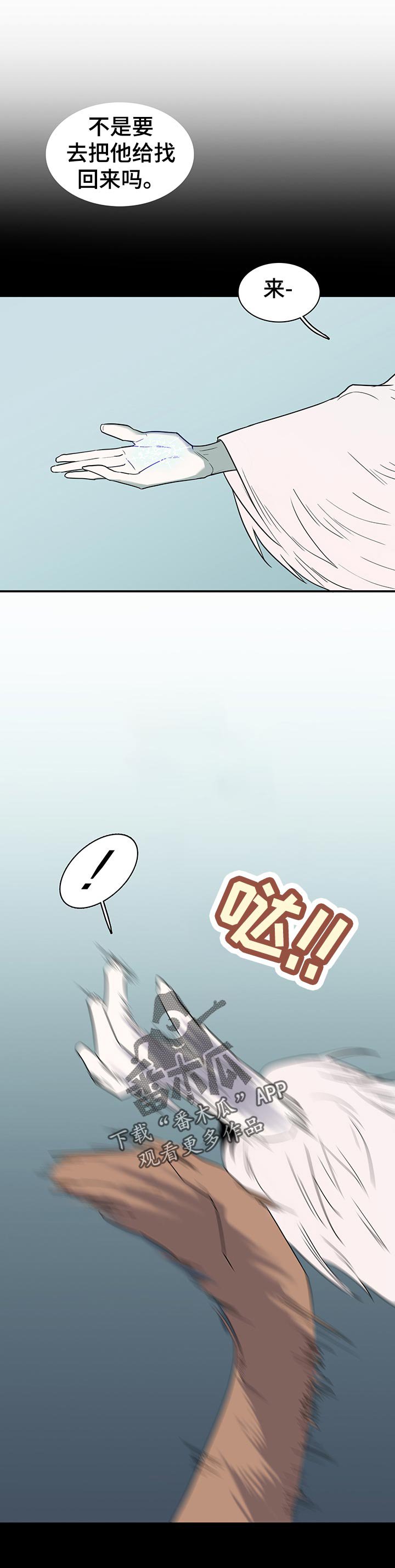 第171章：拒绝