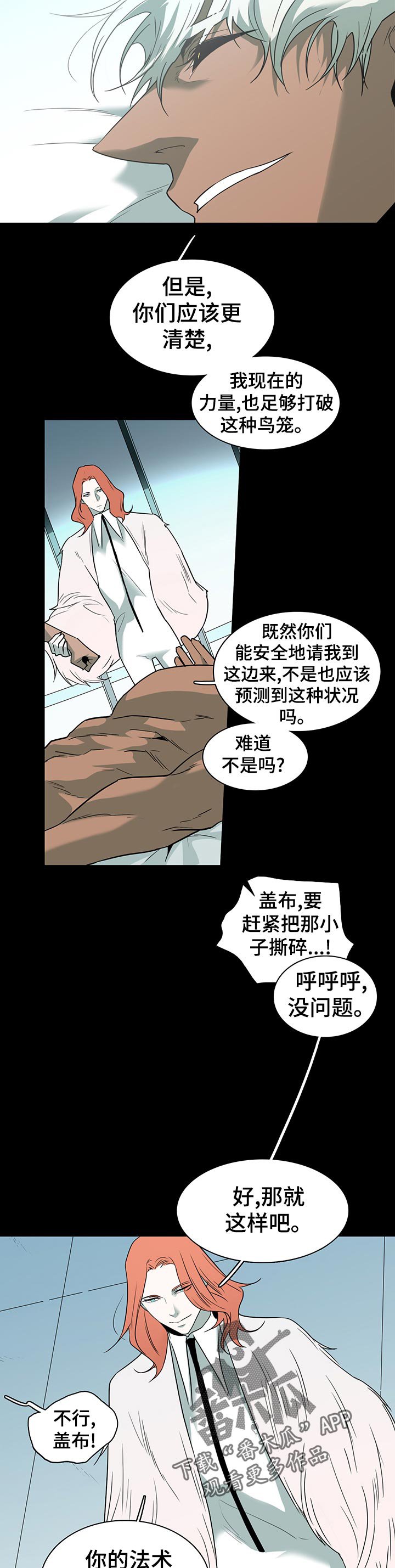 第171章：拒绝