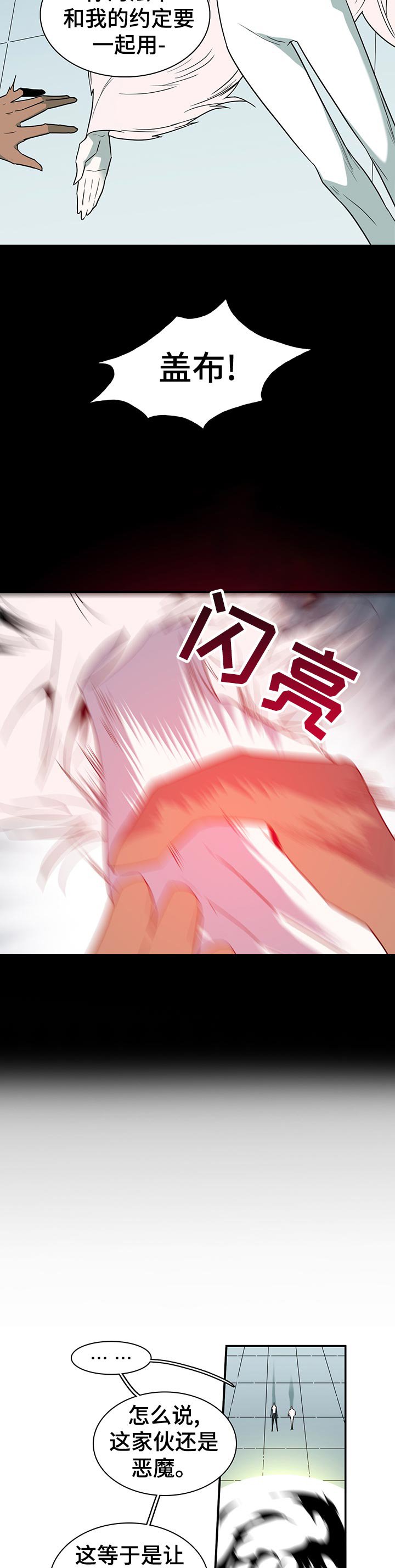 第171章：拒绝