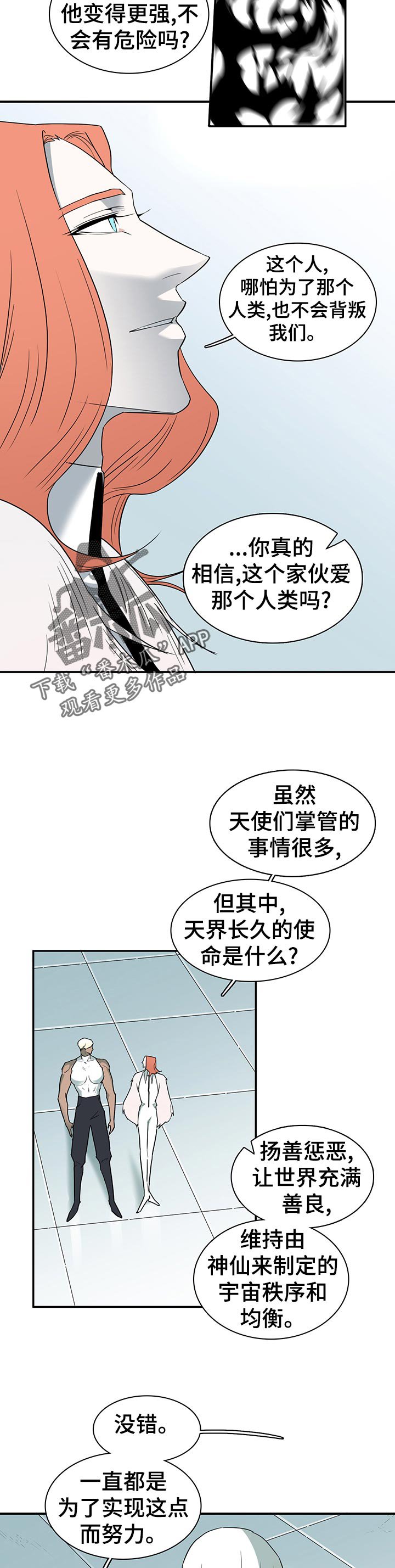 第171章：拒绝