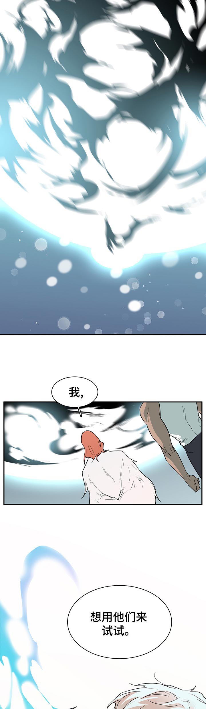 第171章：拒绝