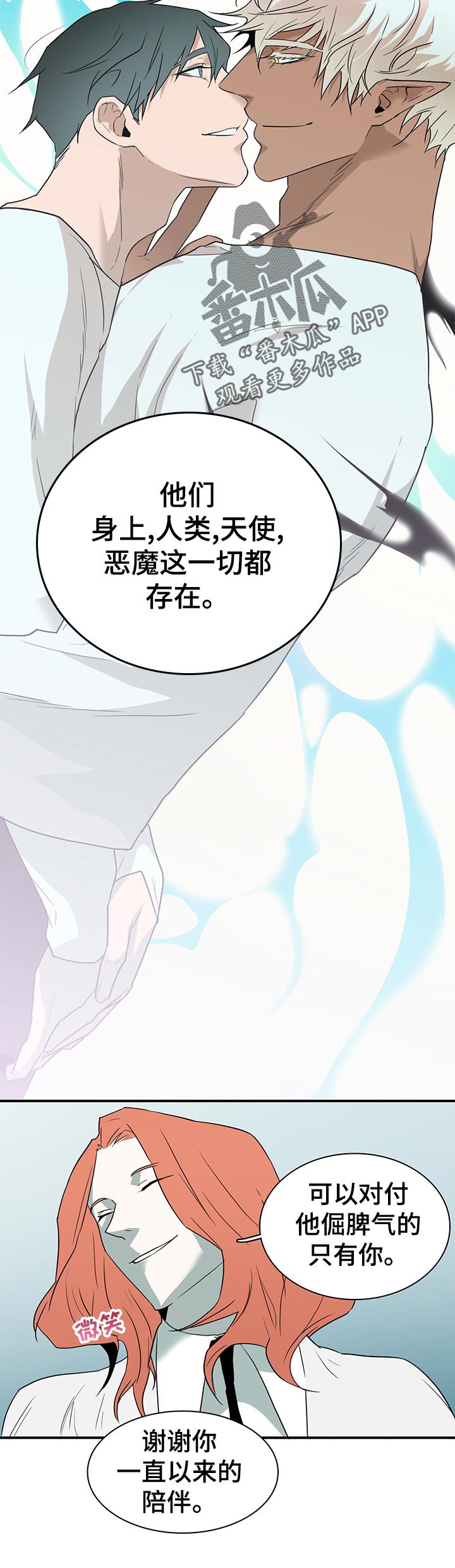 第171章：拒绝