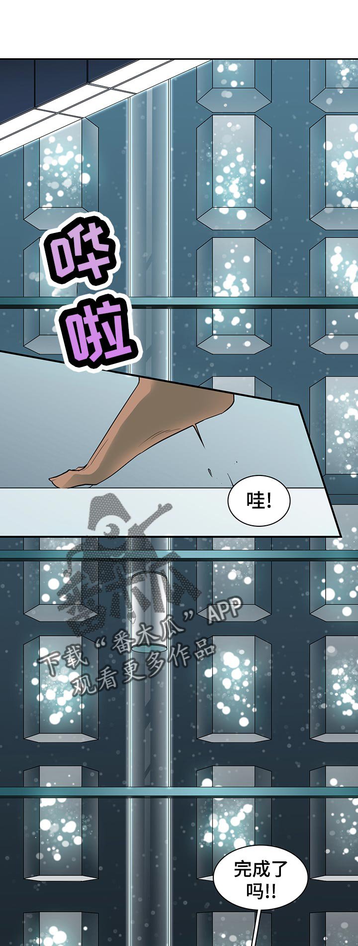第172章：完成了吗